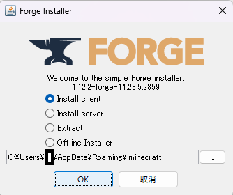Forgeインストール画面