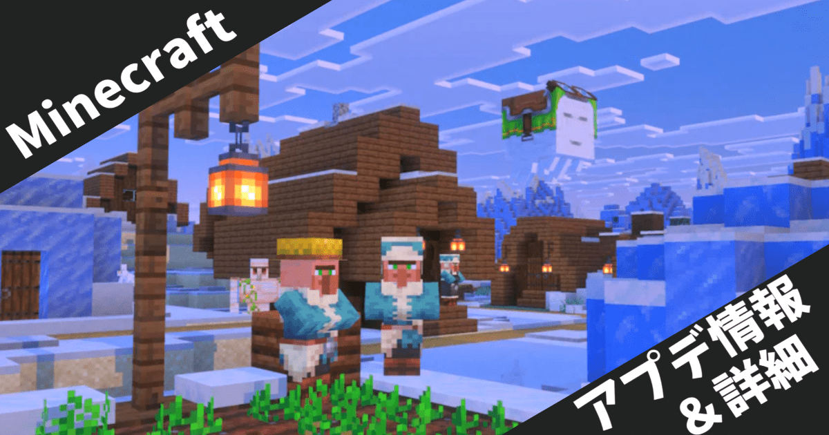 【Minecraft】Bedrock Edition 1.21.1 アップデート完全ガイド！コッパーゴーレムと便利な新機能が満載