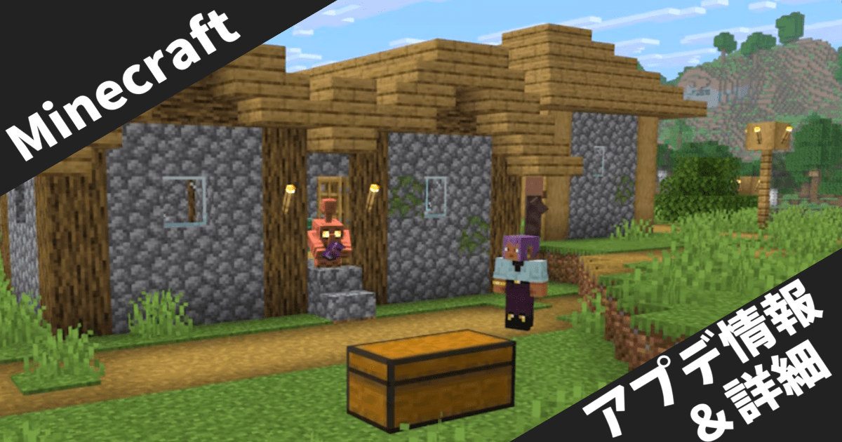 【Minecraft】スナップショット25w34b：新パノラマ画面とサーバー行動規範機能が追加される模様