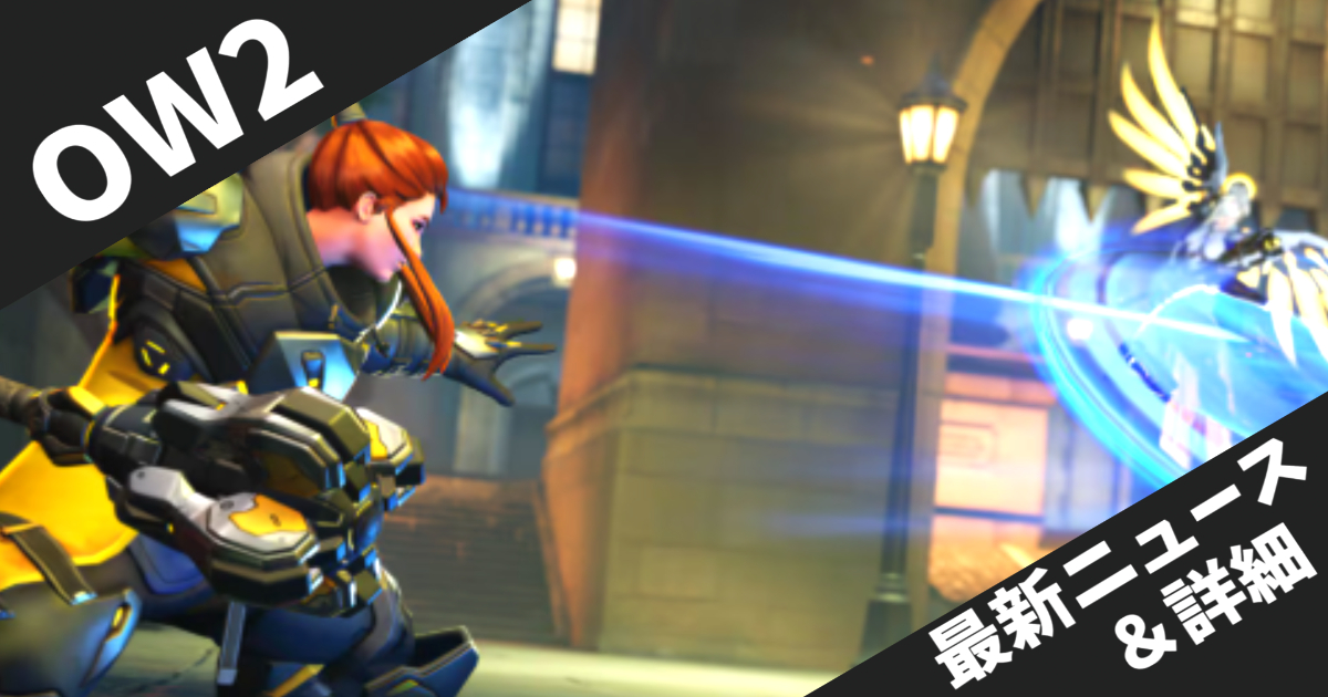 【オーバーウォッチ2】スタジアムカスタマイズ完全ガイド - ビルド作成から最強戦略まで徹底解説