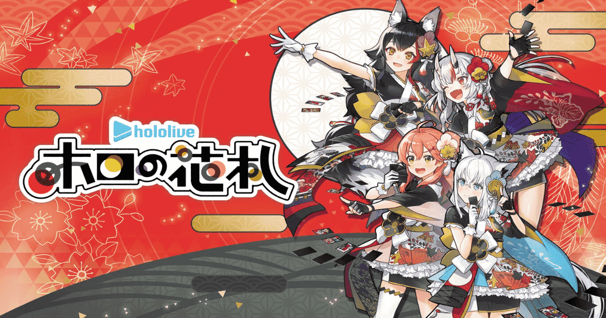 【2025年最新】ホロライブ ホロの花札 Steam版が配信開始！人気VTuberと楽しむ花札ゲーム完全ガイド