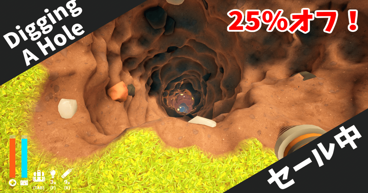 【Steamセール】話題沸騰「A Game About Digging A Hole」が25%オフで615円！初週25万本売上の穴掘りゲーム