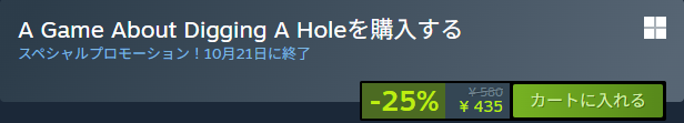 A Game About Digging A Hole セール価格