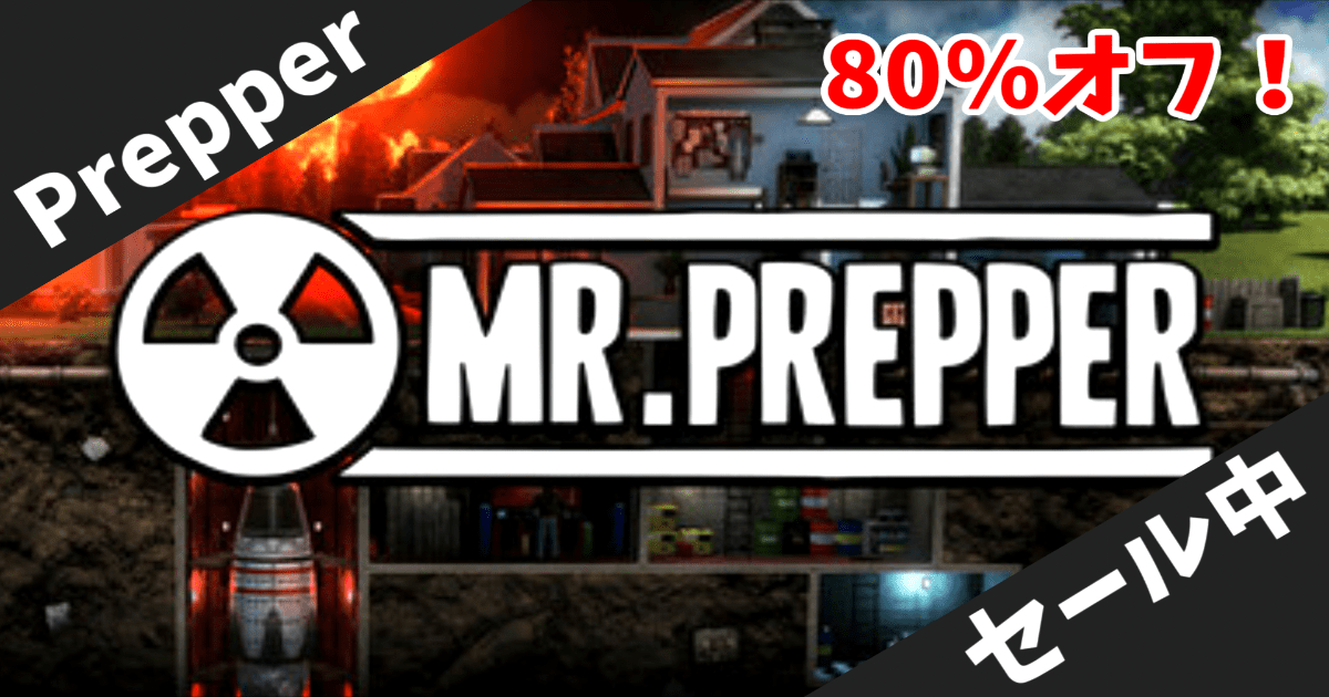 【Steamセール】ディストピア・サバイバルゲーム「Mr. Prepper」が80%オフで史上最安値！地下シェルター建設で政府に対抗せよ