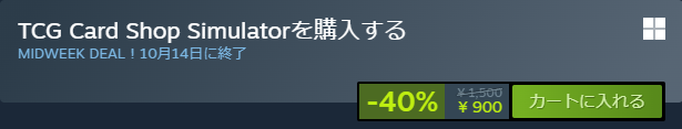 TCG Card Shop Simulator セール価格